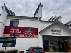 -福泉美食餐厅