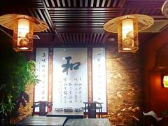 -和院老火锅铜锅烧烤海鲜(朱雀大街店)