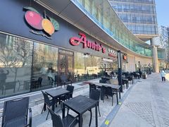 -安妮意大利餐厅(世贸天阶店)