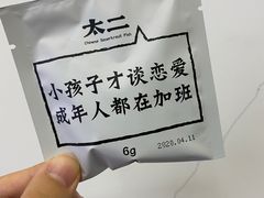 -太二酸菜鱼(金沙印象城店)