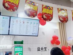 -益禾堂·黑糖珍珠奶茶(下梅林店)