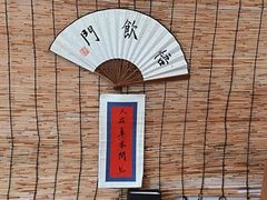 -悟饮门市景店