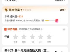 -养牛邓·潮汕牛肉海鲜自助火锅(广州店)