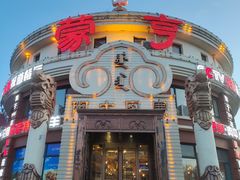 -蒙亨·阿木图赛(乌兰察布天恒广场店)