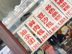 -荣阳楼(山塘街店)