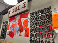 -方铲铲·成都板凳面(滨江银泰店)