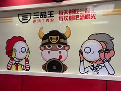 -三品王(武鸣灵源店)