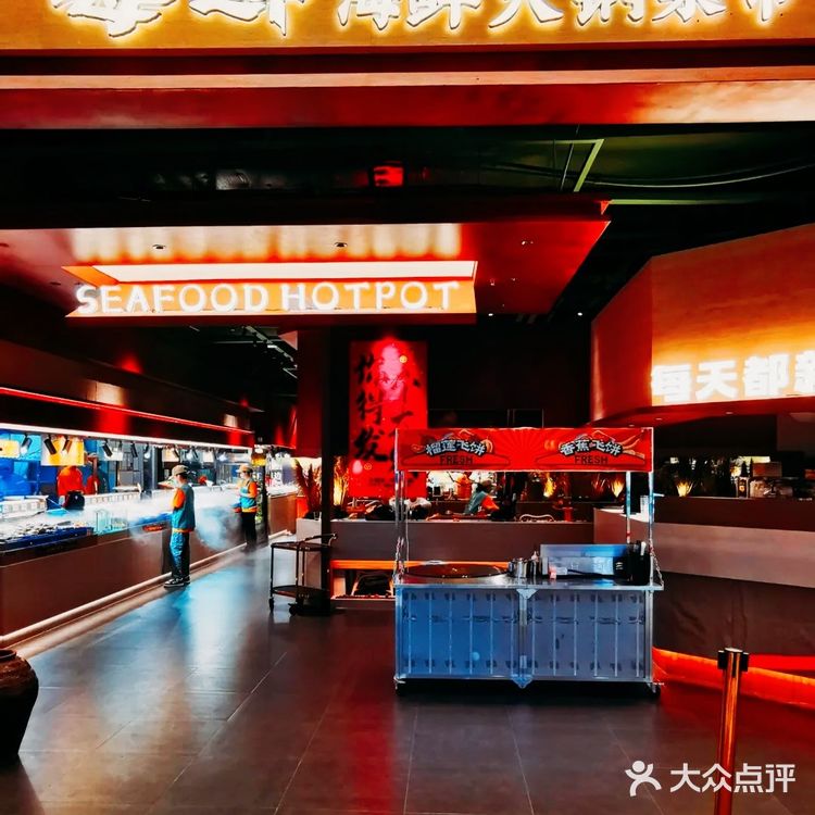 新晋海口【海鲜火锅界】的爱马仕