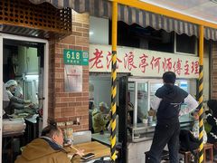 -大时代美食面馆