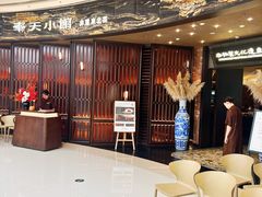 -奉天小馆·非遗东北菜(沈阳万象城店)
