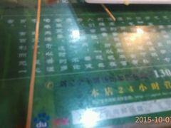 -清真刘记全羊肉鲜汤馆(前进路店)