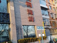 门面-正兴蜀园(科技园区店)