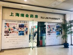 -上海交通大学医学院附属瑞金医院(总院)