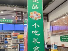 -护国寺小吃(地安门店)