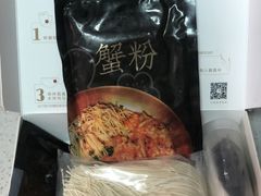 -贡梅老面馆·蟹粉面·无锡特色小吃(南长街主推店)