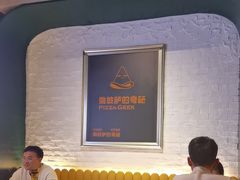 -做披萨的奇葩(中海央墅店)