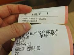 账单-蔡林记(户部巷店)
