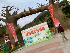 -梅岭月亮湾山体公园
