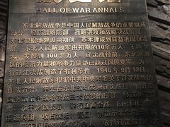 -辽沈战役纪念馆