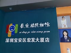 -爱定格照相馆·证件照(深圳宝安壹方城店)