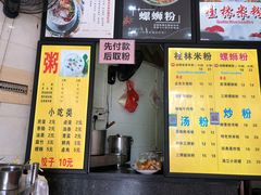 -舌尖上的米粉(阳朔二店)