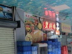 -成惠食府(赤岗店)