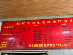 -铭记嘎洒生态鳝鱼(迎春街店)
