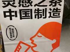 -喜茶(上海兴业太古汇店)