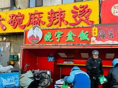 -晓宇盒饭(民安街店)