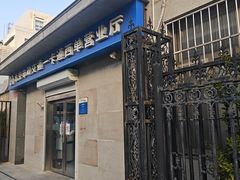 -市政交通一卡通(西单客服中心)