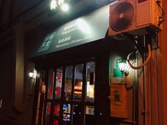 门面-绿柠食堂(北外滩店)
