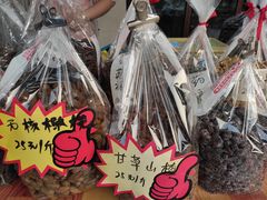 -长兴慧子土特产茶行