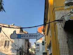 -世记咖啡(氹仔外卖店)