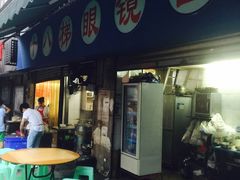 门面-蒋六十八梯眼镜面(渝中店)