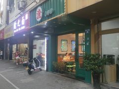 -渣·餐厅(西斗门店)