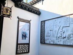 -上海方塔园