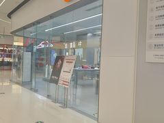 -首创奥特莱斯(昆山店)