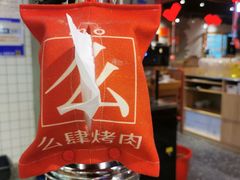 -肆幺幺烤肉(乐汇城店)