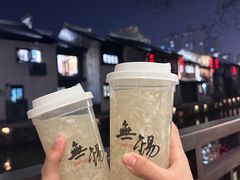 -蜜桃餐厅·古运河畔(南下塘店)