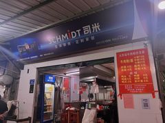 -老火车站牛肉粉