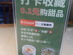 -大鱼徽州·寻味徽菜(星光总店)