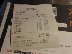 账单-烤匠麻辣烤鱼(青羊万达店)
