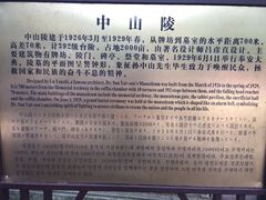 中山陵-中山陵景区