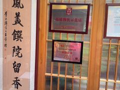 -悦真雅院·四合院·清真私房菜(雍和宫店)