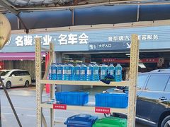 -名骏车业(园区星明店)