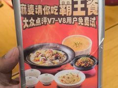 -周麻婆·川式小炒(泉州鲤城超越工业园店)
