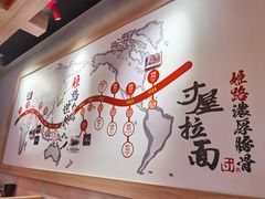 -寸屋拉面(凯德晶萃店)