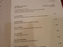 菜单-东海朗廷酒店-唐阁T’ANG COURT 中餐厅