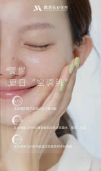 点击看大图 -YESIDO椰岛美容
