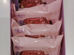 -元祖食品GANSO(星沙店)